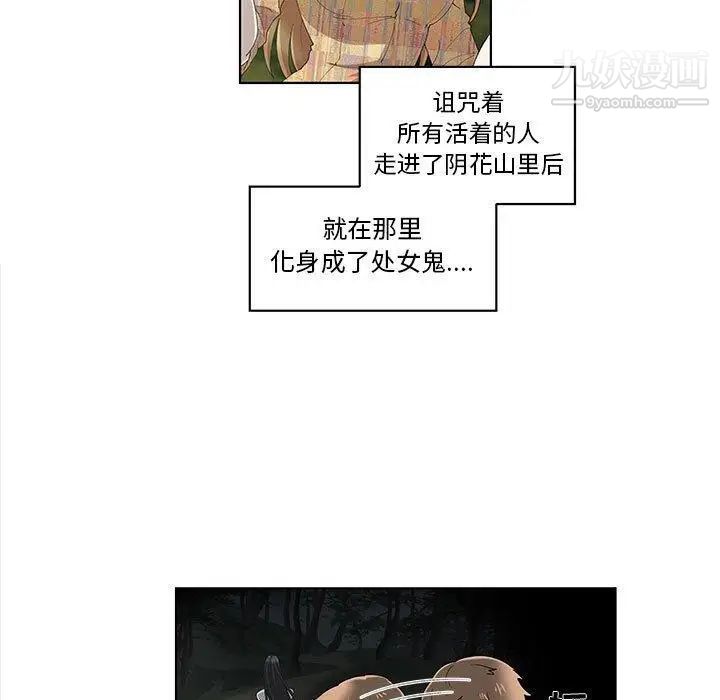 女人村的男老师第11话