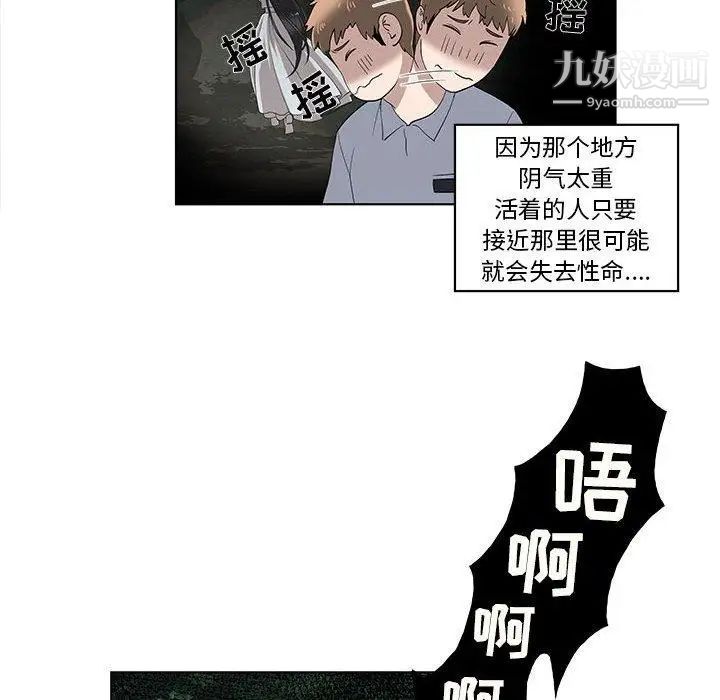 女人村的男老师第11话