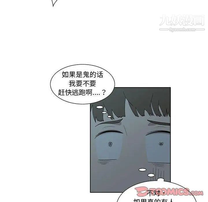 女人村的男老师第11话