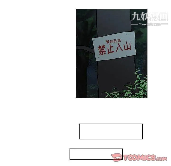 女人村的男老师第11话