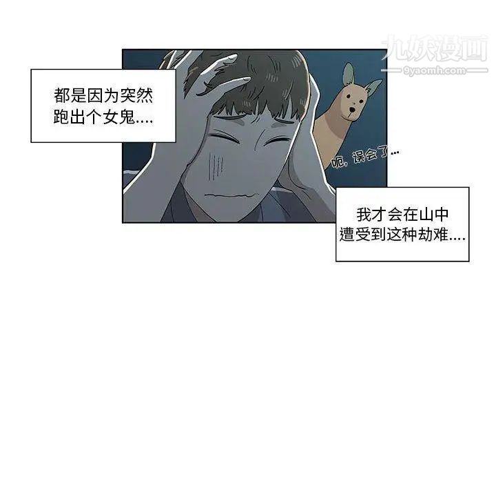 女人村的男老师第11话