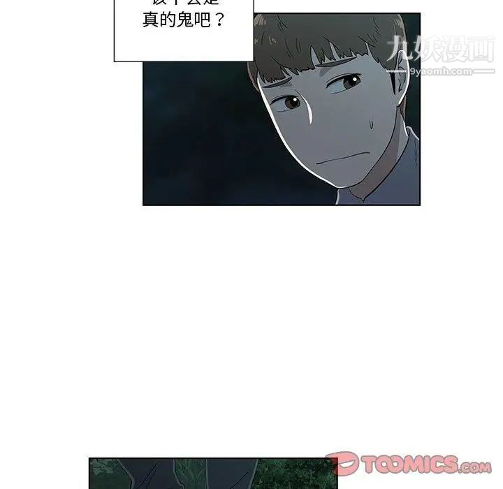 女人村的男老师第11话