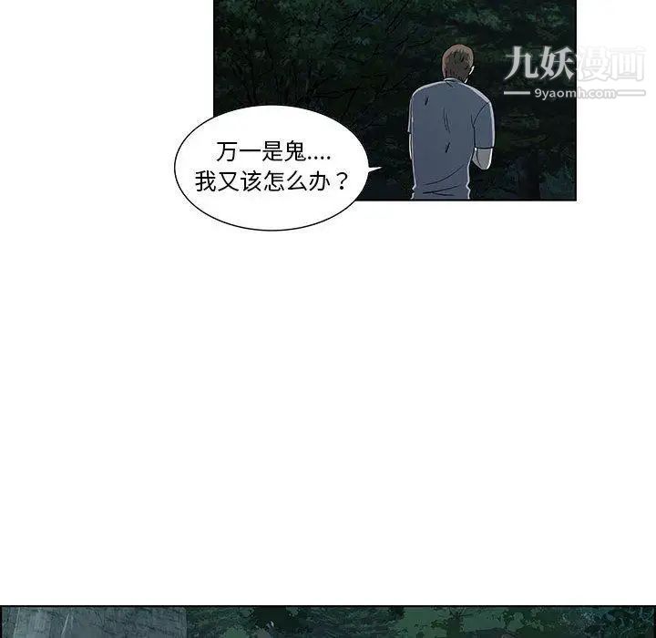 女人村的男老师第11话