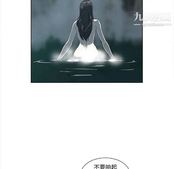 女人村的男老师第11话