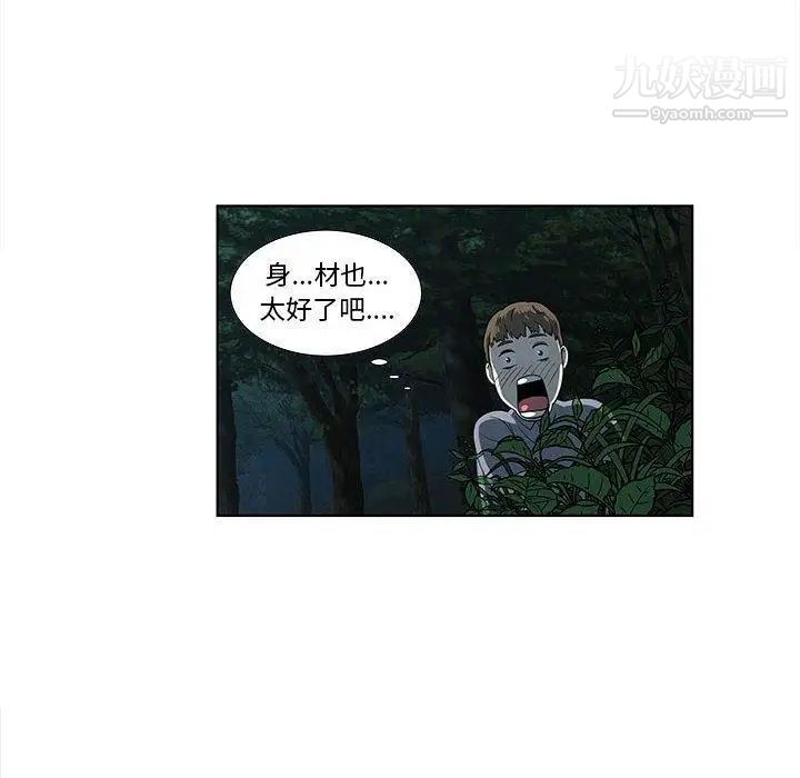 女人村的男老师第11话