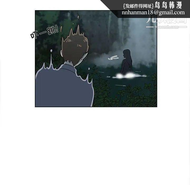 女人村的男老师第11话