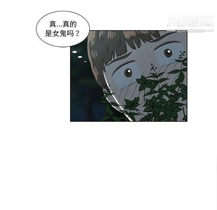 女人村的男老师第11话