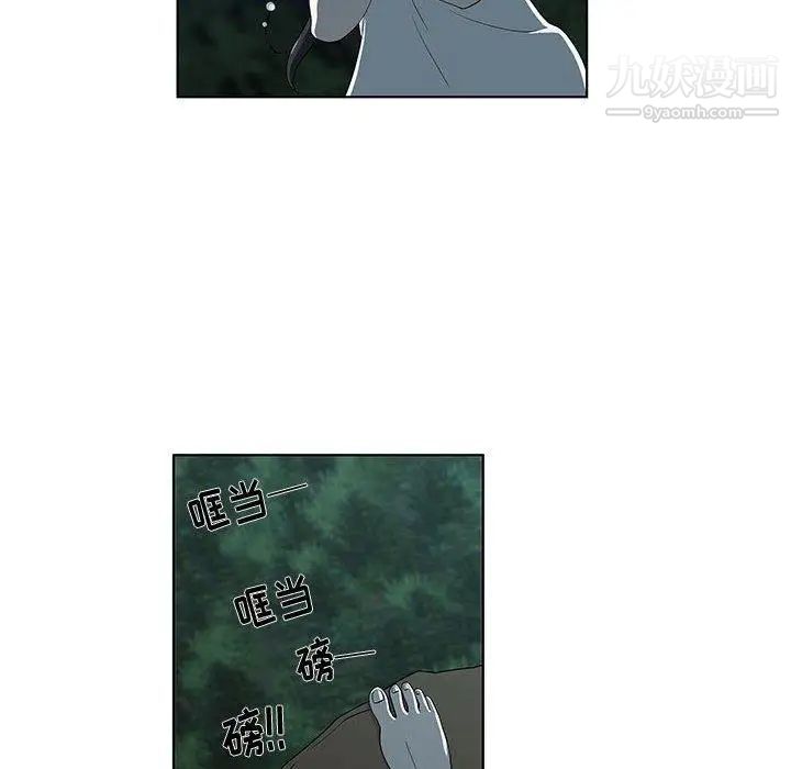 女人村的男老师第11话