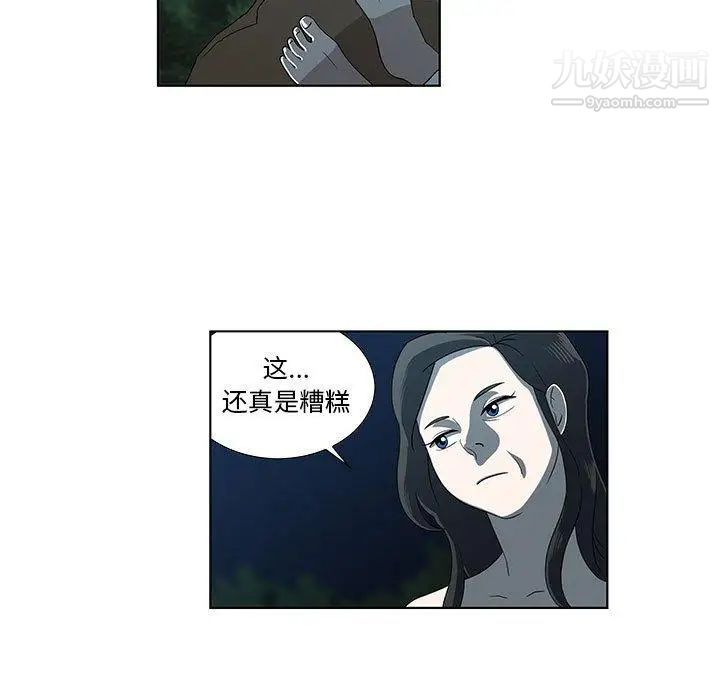 女人村的男老师第11话