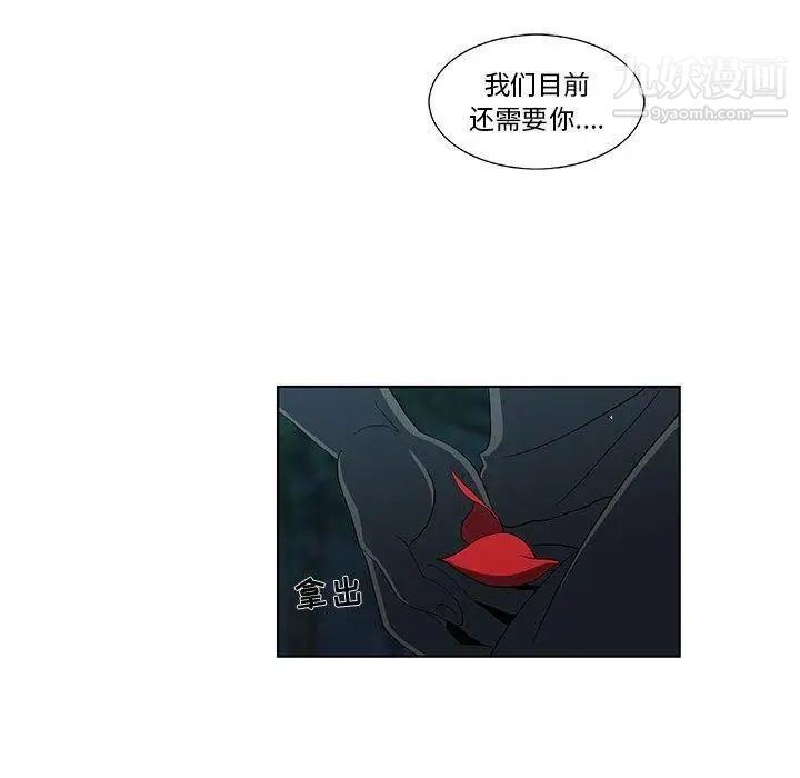 女人村的男老师第11话