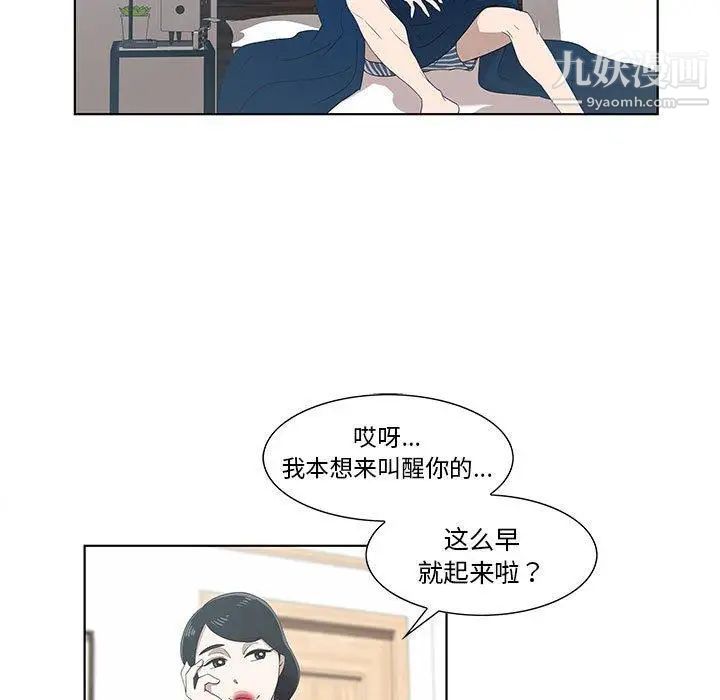 女人村的男老师第11话