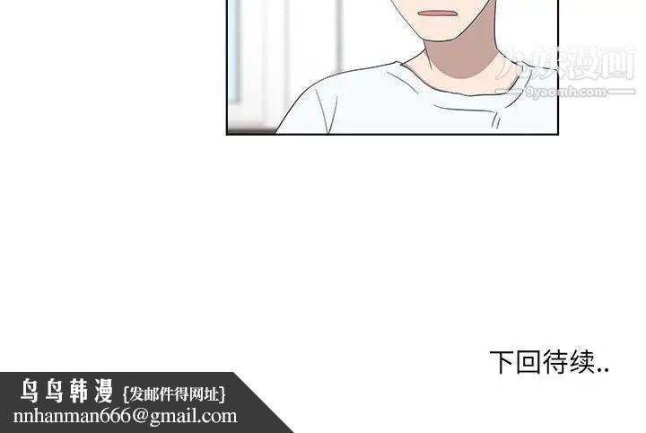 女人村的男老师第11话