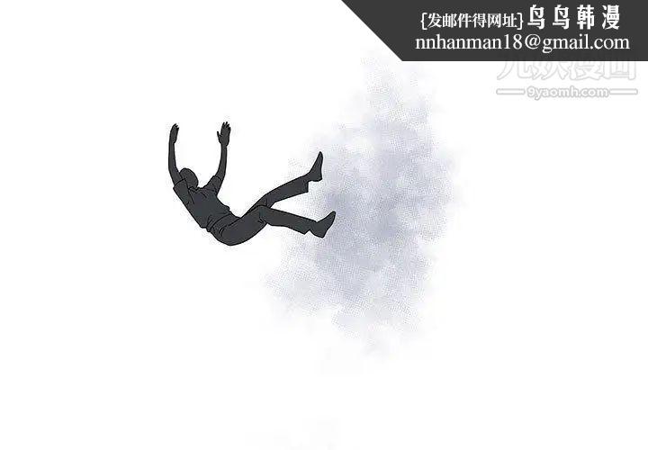 女人村的男老师第12话