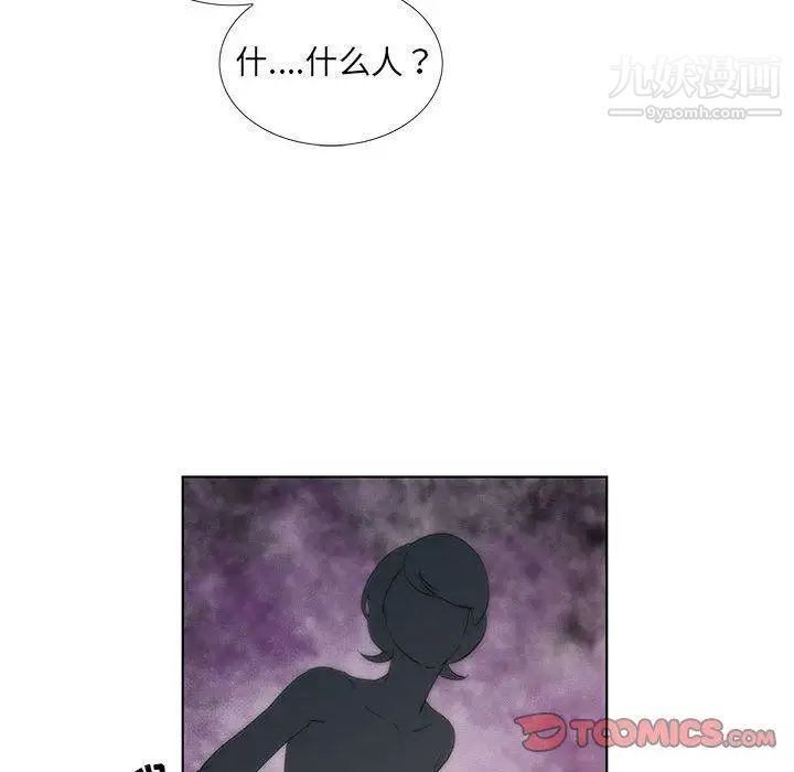 女人村的男老师第12话