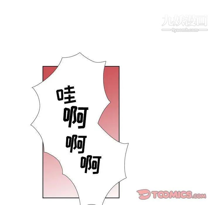 女人村的男老师第12话