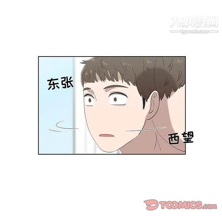 女人村的男老师第12话