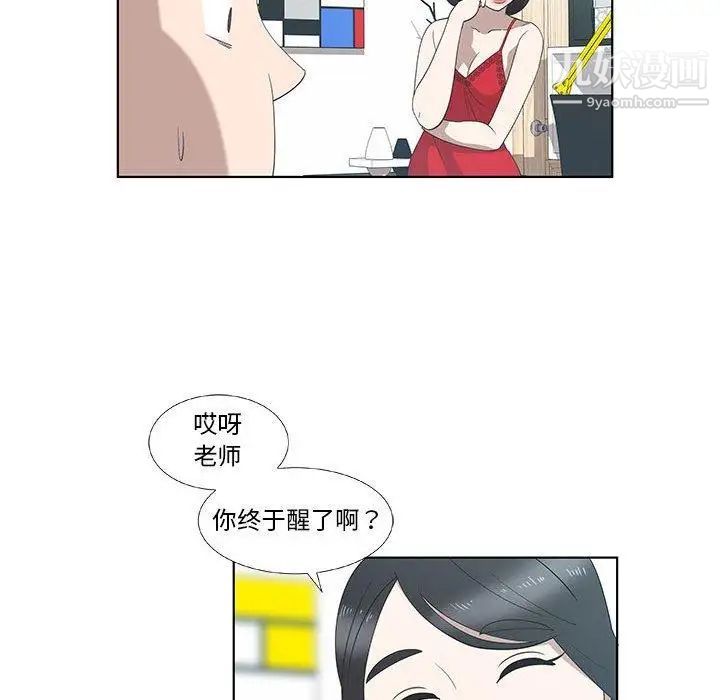 女人村的男老师第12话