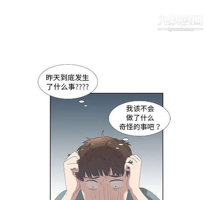 女人村的男老师第12话