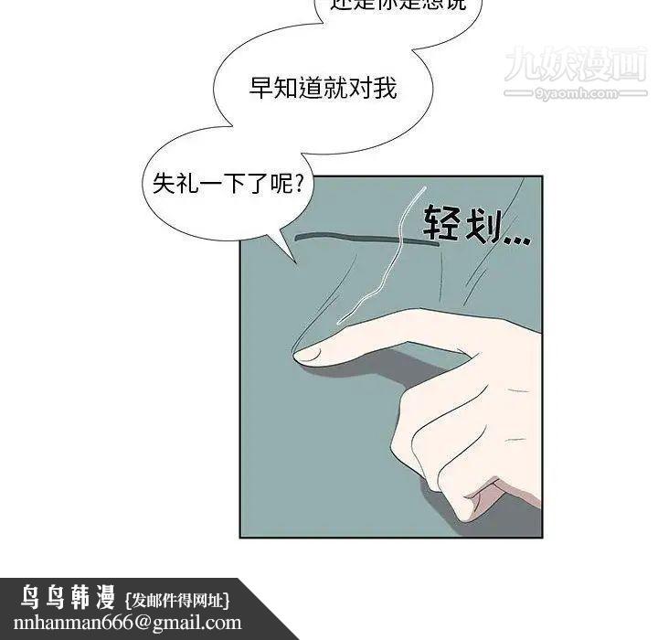 女人村的男老师第12话