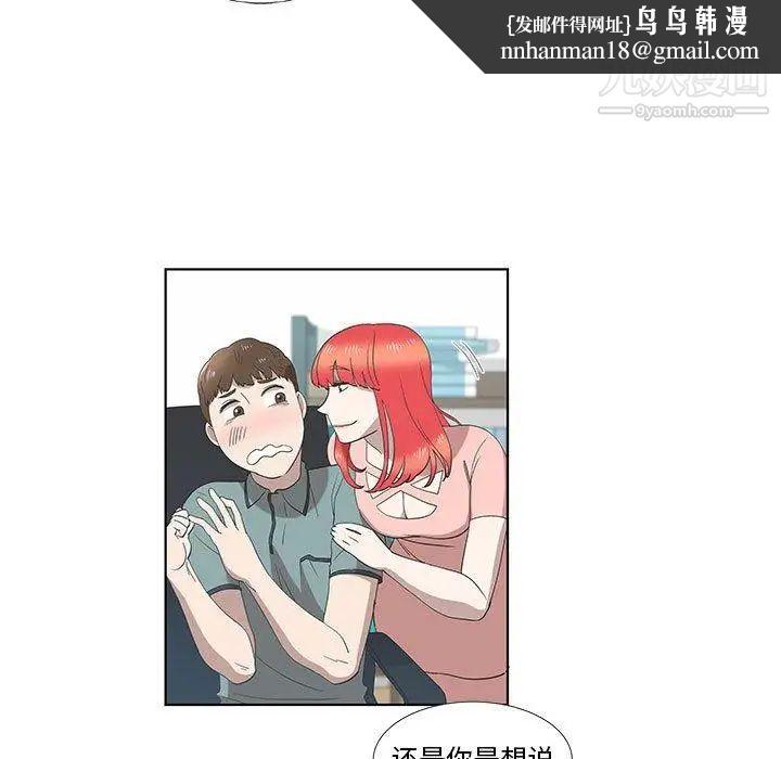 女人村的男老师第12话