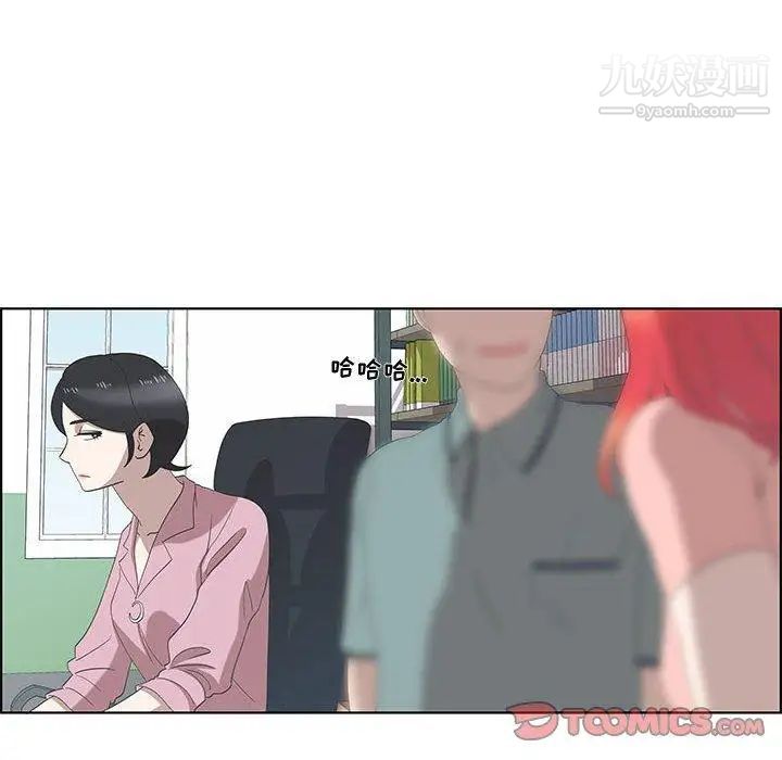 女人村的男老师第12话