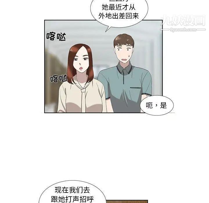 女人村的男老师第12话