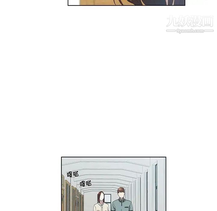 女人村的男老师第12话