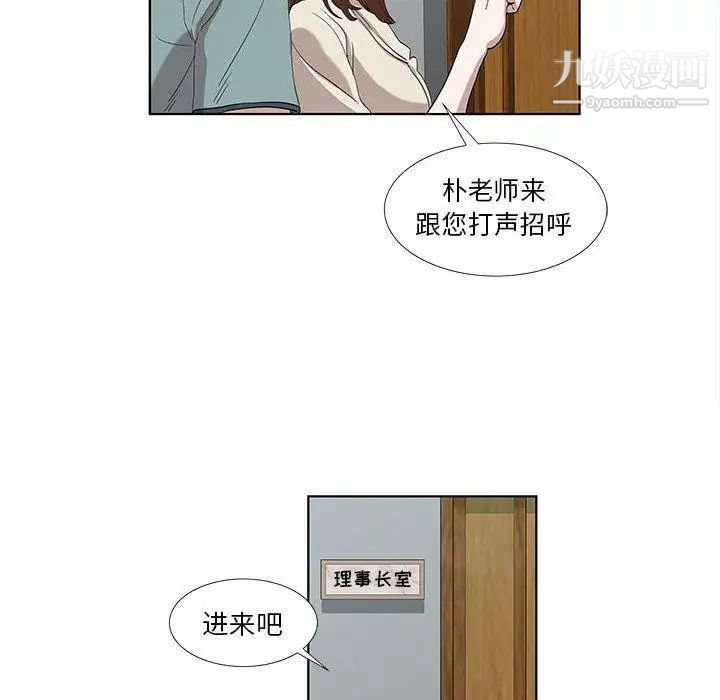 女人村的男老师第12话