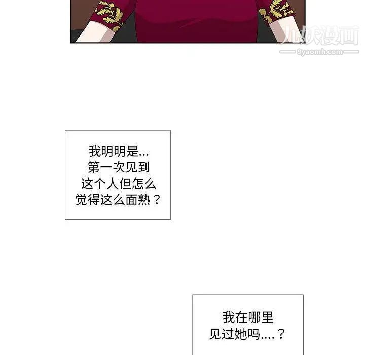 女人村的男老师第12话