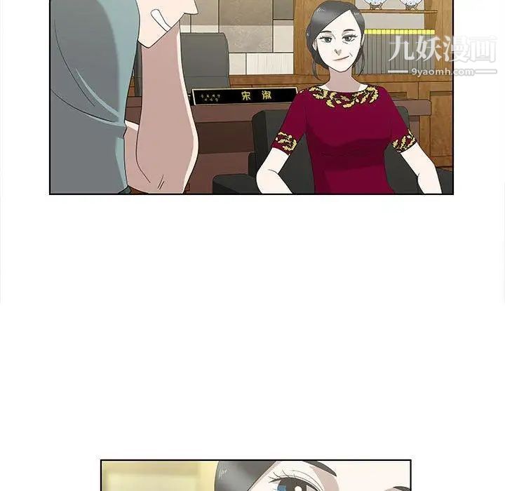 女人村的男老师第12话