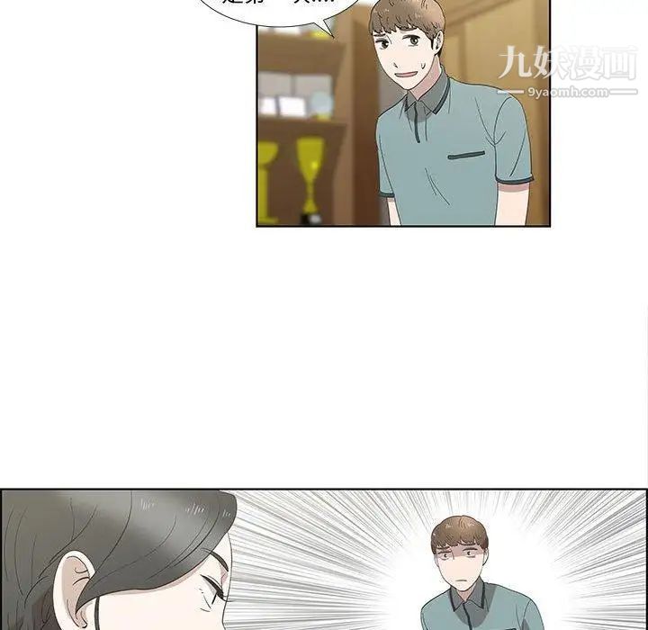 女人村的男老师第12话