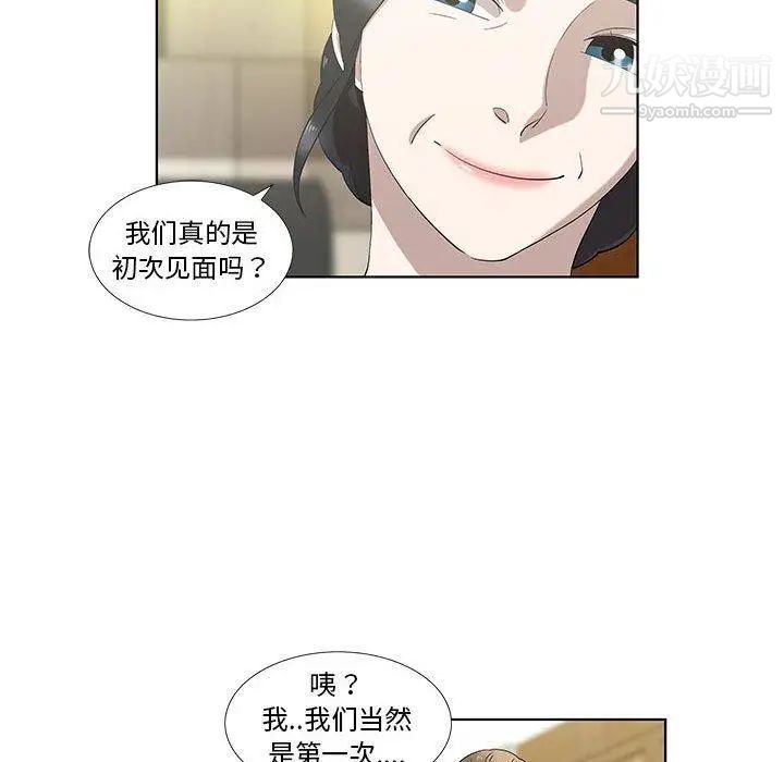 女人村的男老师第12话