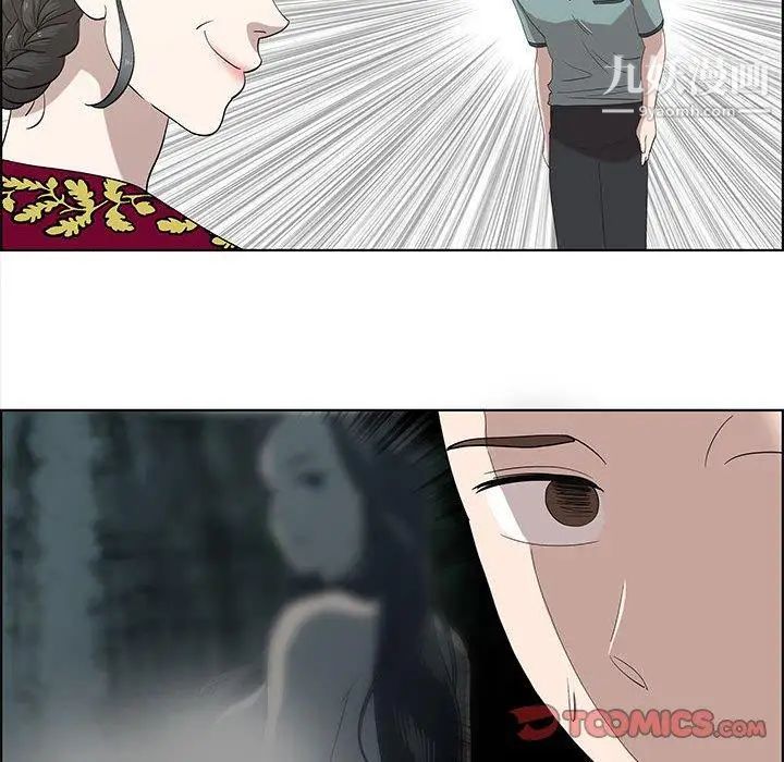 女人村的男老师第12话