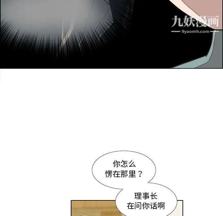 女人村的男老师第12话