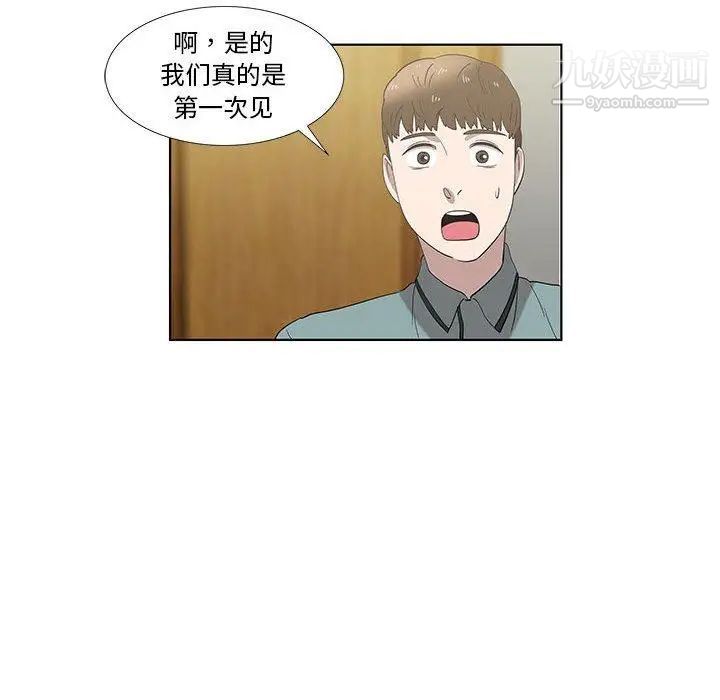 女人村的男老师第12话