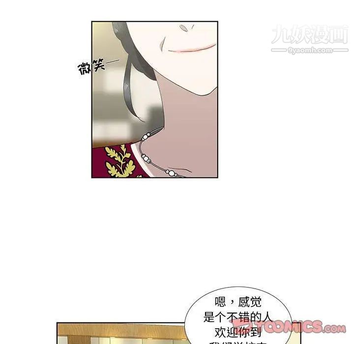 女人村的男老师第12话