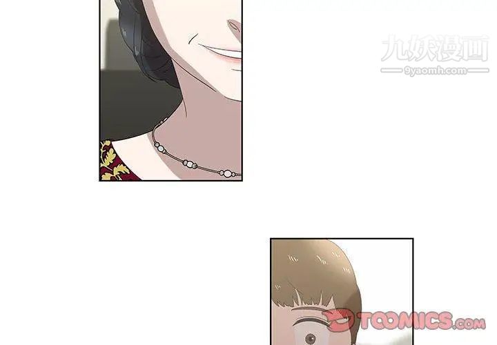 女人村的男老师第13话