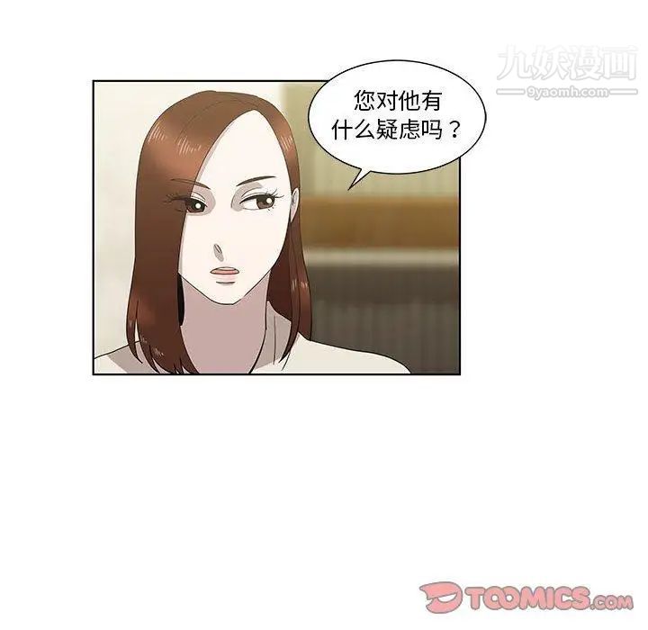 女人村的男老师第13话