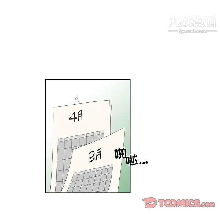 女人村的男老师第13话