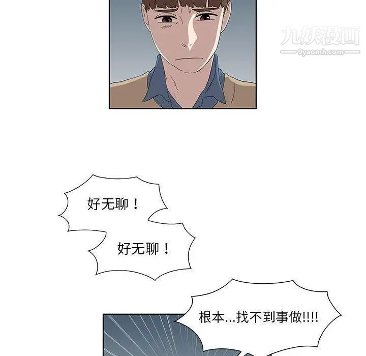 女人村的男老师第13话