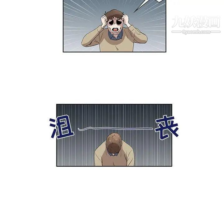 女人村的男老师第13话