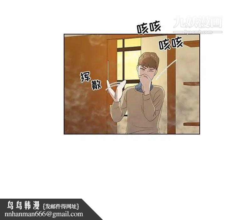 女人村的男老师第13话