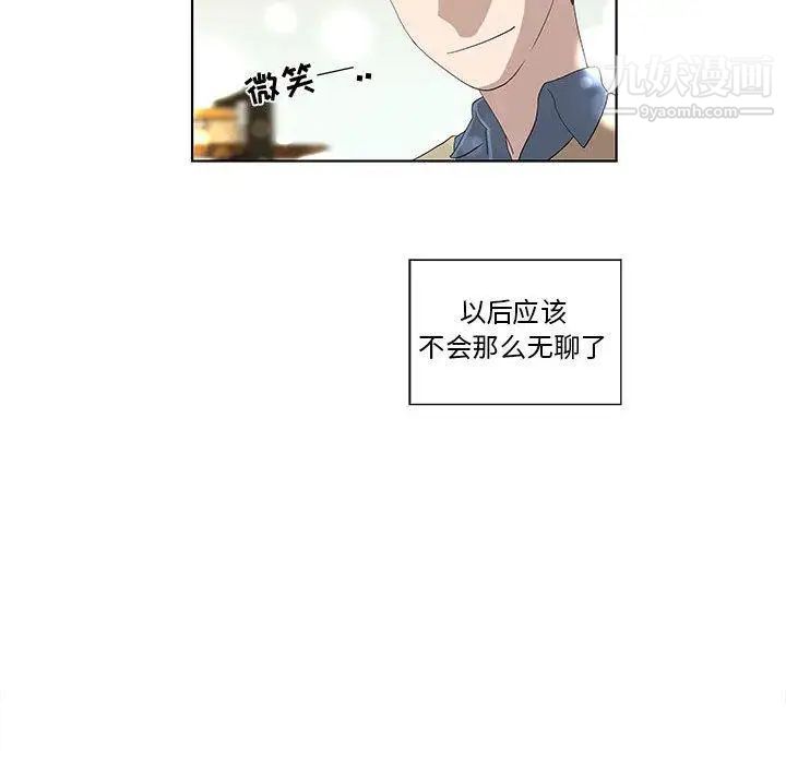 女人村的男老师第13话