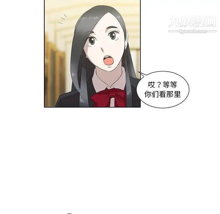 女人村的男老师第13话