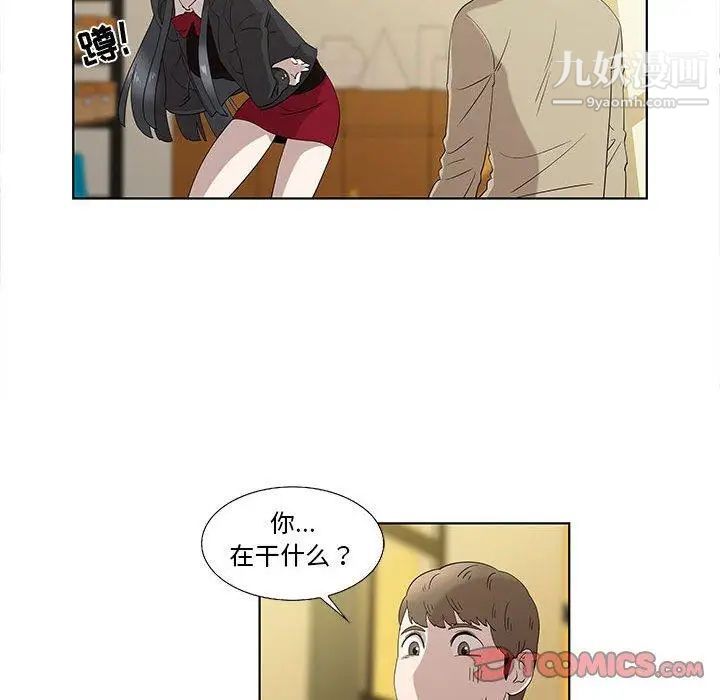 女人村的男老师第13话