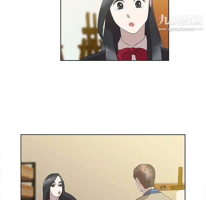 女人村的男老师第13话