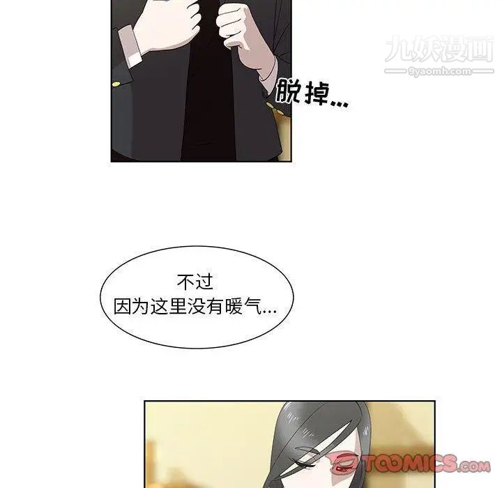 女人村的男老师第13话