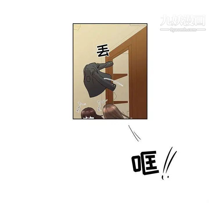 女人村的男老师第13话