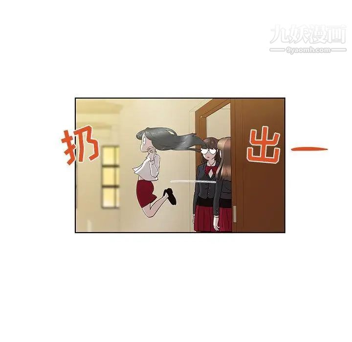 女人村的男老师第13话