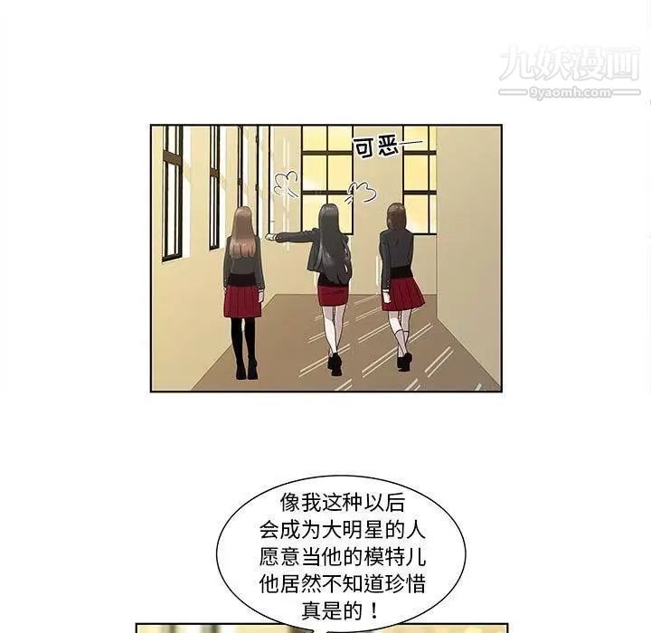 女人村的男老师第13话